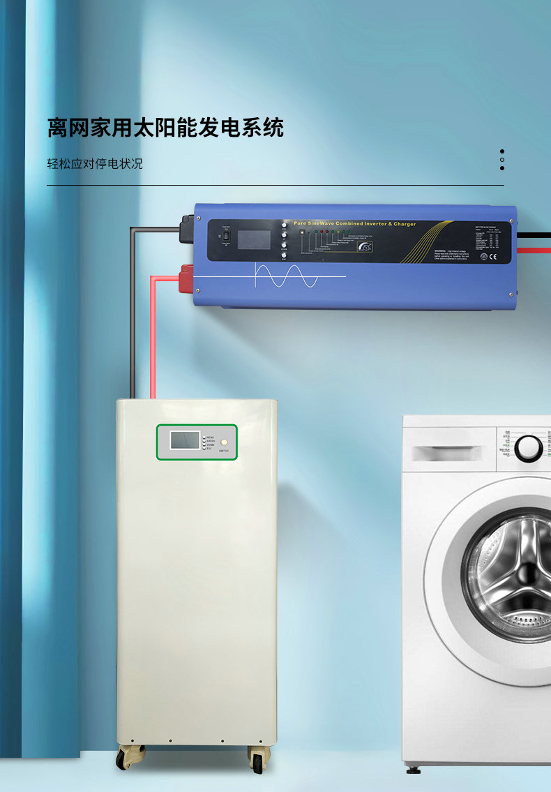 工频逆变器1-6kw-英高达