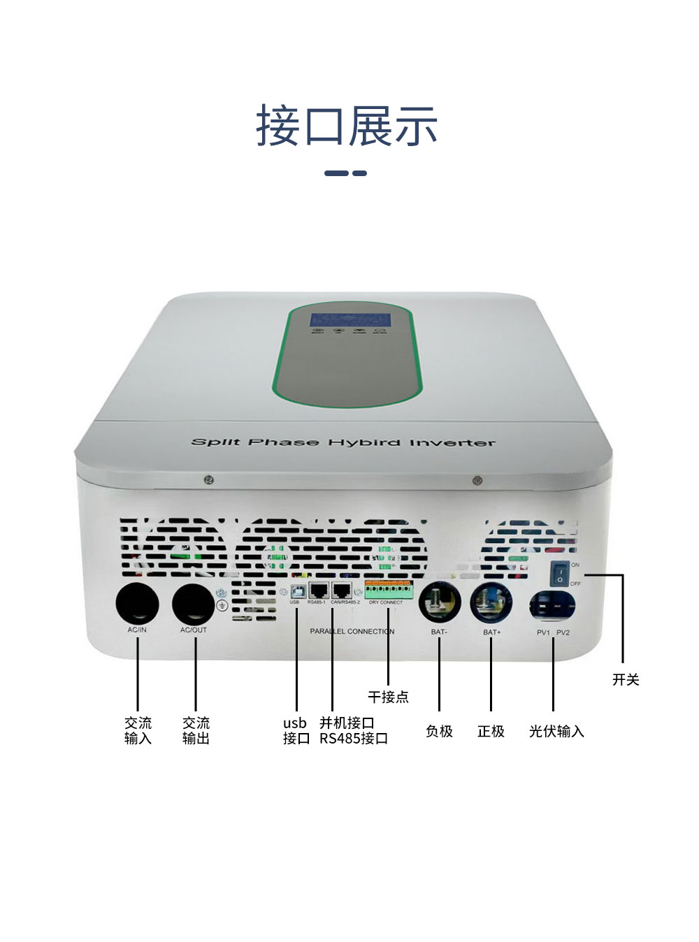 10KW 高频分相逆变器 输出240/120VAC-英高达