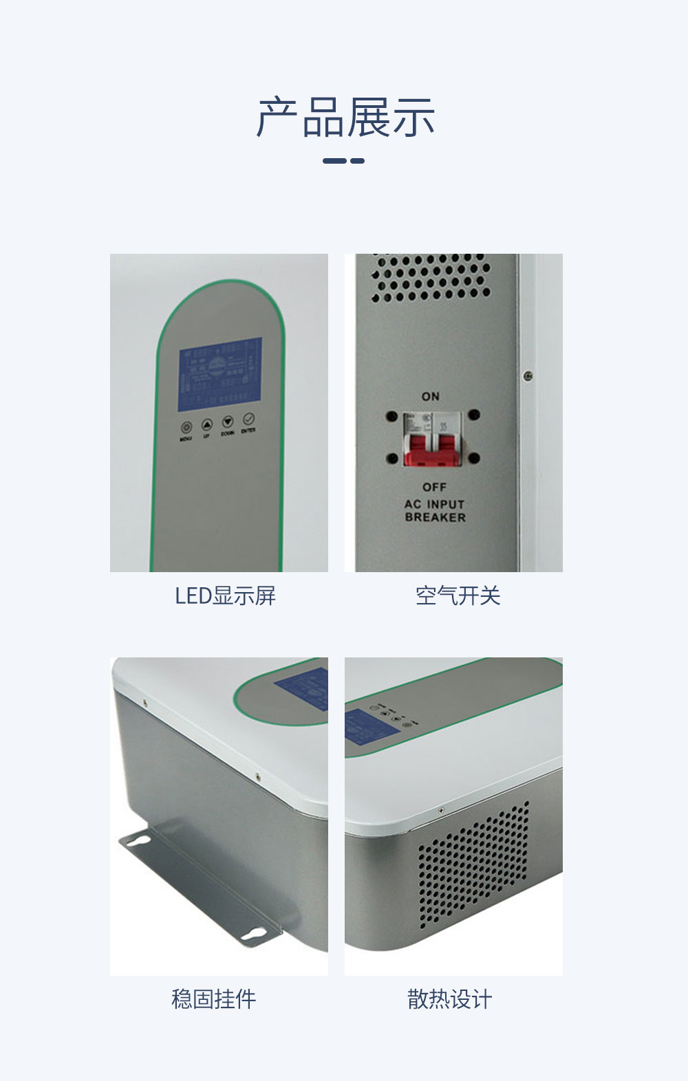 10KW 高频分相逆变器 输出240/120VAC-英高达