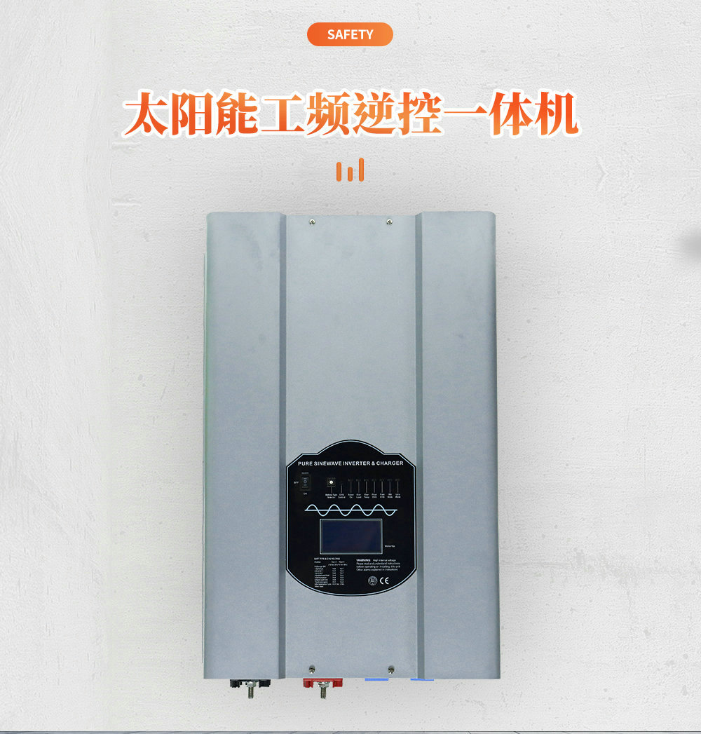 太阳能工频逆控一体机8kw10kw12kw-英高达