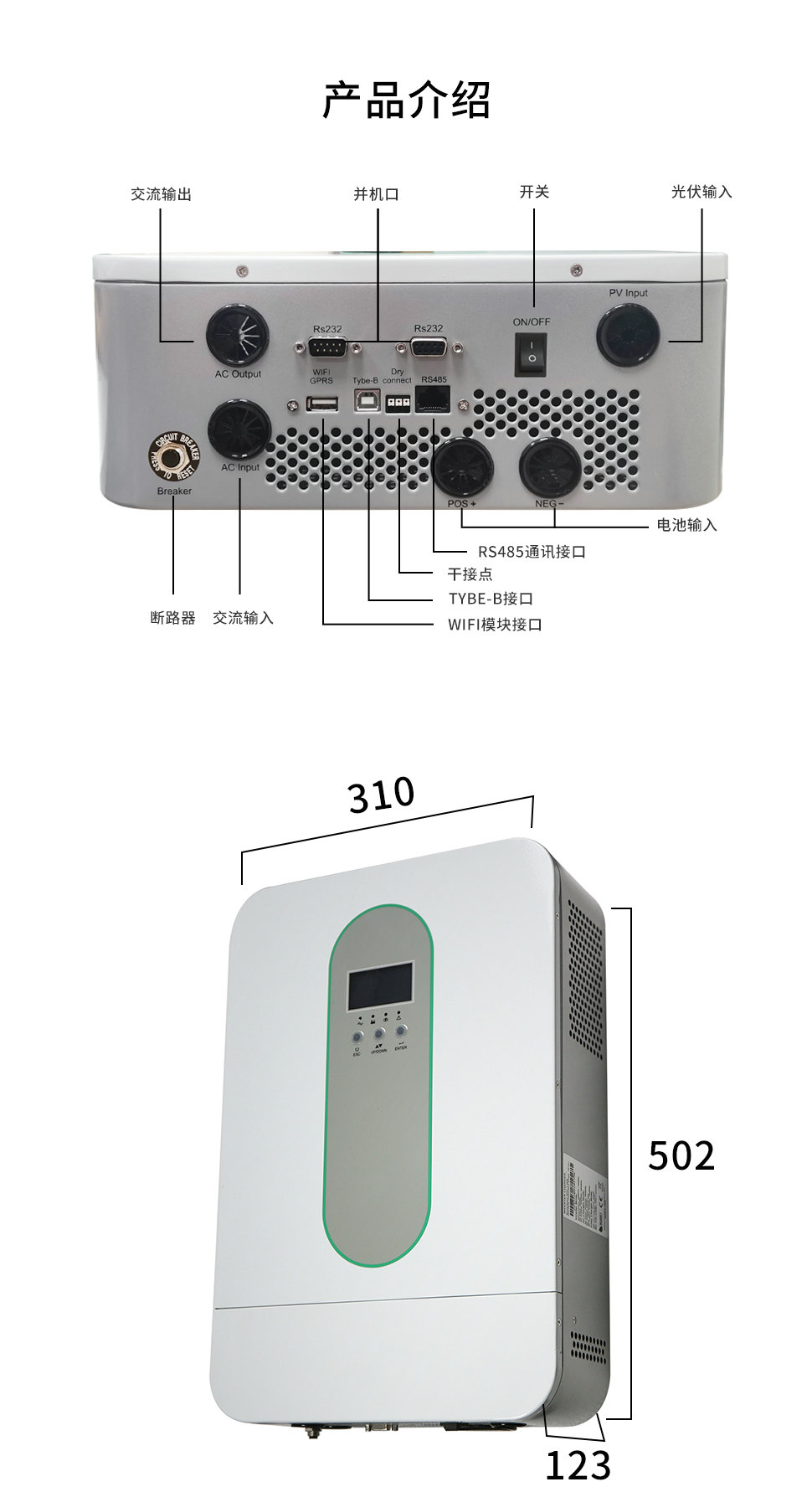 3kw 5kw 高频离网逆变器-英高达